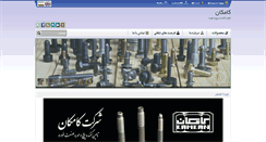Desktop Screenshot of kamkanboltnut.com